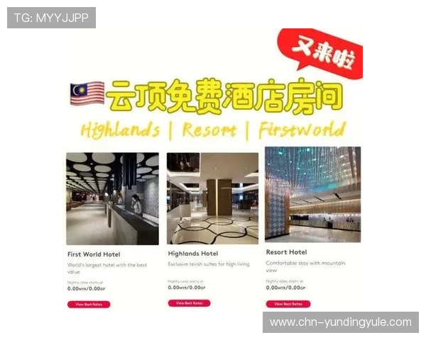 云顶国际集团官网：最新优惠活动和会员福利全面解析