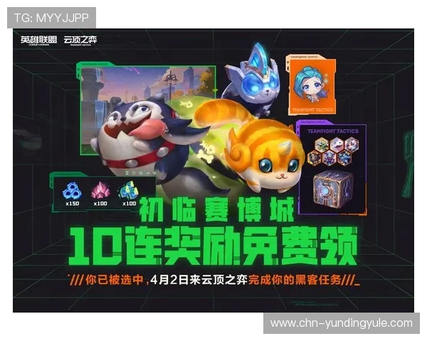 云顶赛事官网会员注册福利与专属特权全面介绍