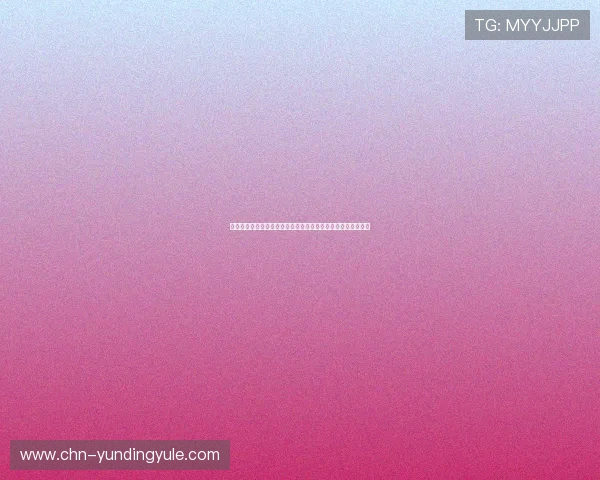 云顶赌场网址最新消息公告，第一时间掌握平台动态与优惠政策