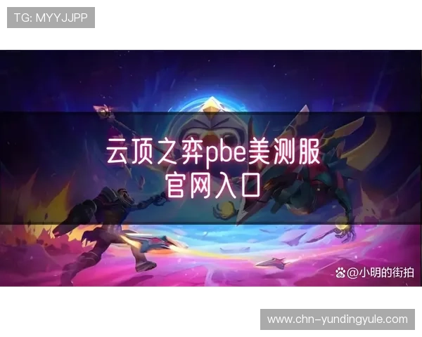 云顶官网在线入口:云顶游戏平台官方入口的详细导航与使用指南 云顶官网在线入口:云顶游戏平台官方入口的详细导航与使用指南