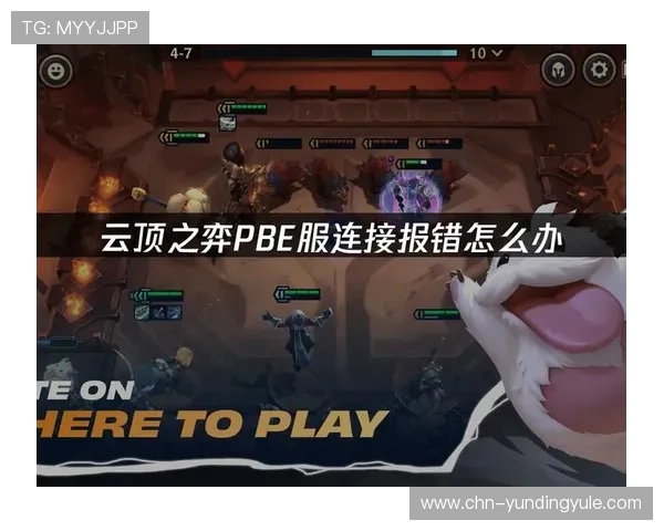 云顶赛事官网怎么进遇到访问困难时的应对措施与建议 云顶赛事官网怎么进遇到访问困难时的应对措施与建议