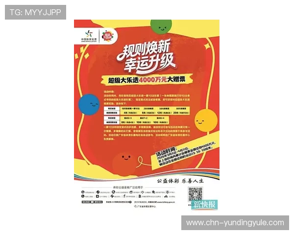 云顶体育优惠活动与彩金福利最新优惠政策让你轻松赢取更多体育奖金 云顶体育优惠活动与彩金福利最新优惠政策让你轻松赢取更多体育奖金