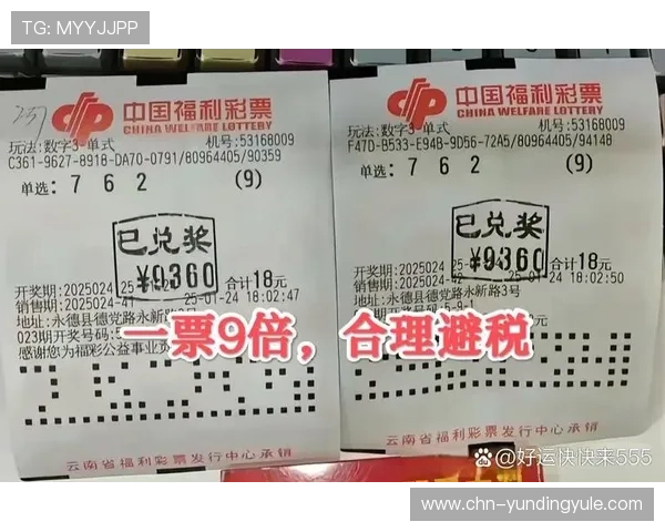 彩票3d开奖结果官方公布渠道,确保信息的真实性与及时性,避免误导