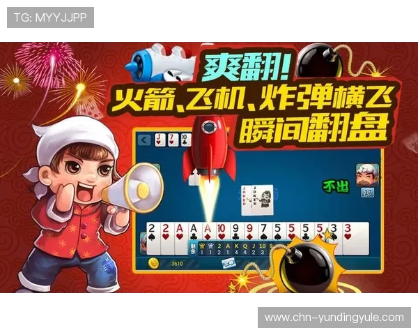 快速注册即可免费体验的斗地主网页游戏让你轻松开启精彩牌局之旅