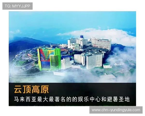 新加坡云顶高原优惠门票与优惠活动信息，助你省钱享受极致娱乐体验
