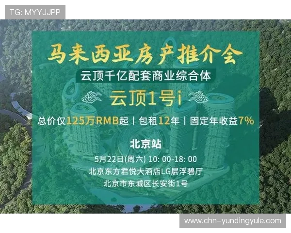 马来西亚云顶国际官网客户端下载与登录操作详细步骤指南