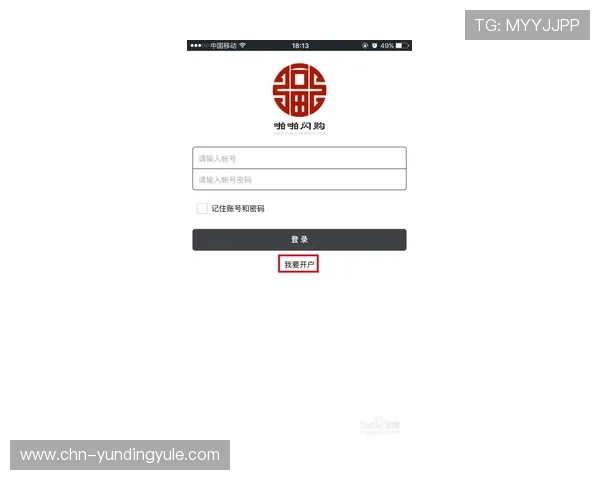 云顶公司开户流程详解帮助新手快速顺利完成注册