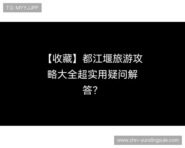 云顶国际体育首页在哪解决用户关于入口访问的常见疑问与操作指南