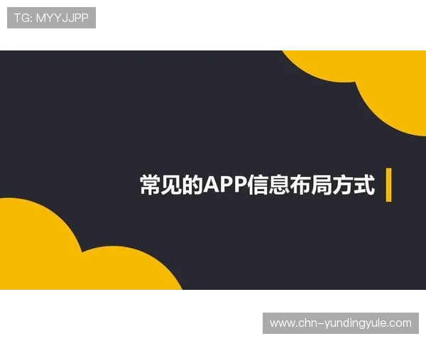 云顶娱乐官方网址app安全保障措施，确保您的账号信息与资金安全无忧