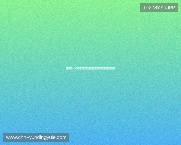 云顶集团4008娱乐注册流程与新手指南快速上手体验高品质游戏乐趣 云顶集团4008娱乐注册流程与新手指南快速上手体验高品质游戏乐趣