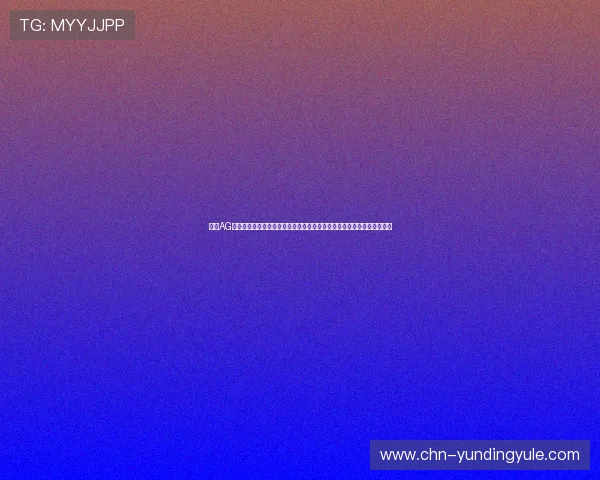 掌握AG视讯会员登录流程详细步骤，确保每次登录都能顺利畅玩高品质视讯娱乐